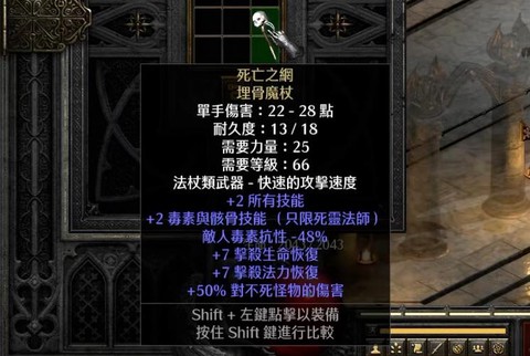 暗黑破坏神2怎么武器[图1]