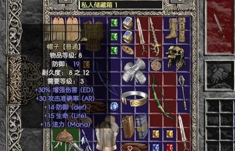 暗黑破坏神2怎么武器[图2]