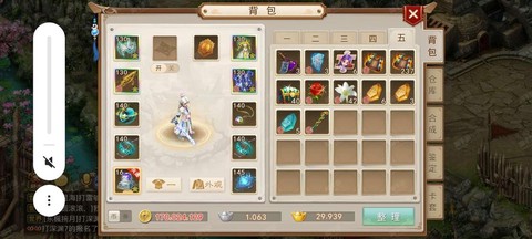 问道手游怎么出售家具[图2]