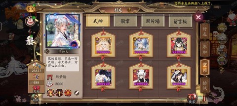 阴阳师安卓怎么进b站[图1]