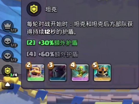 皇室战争什么阵法好[图2]