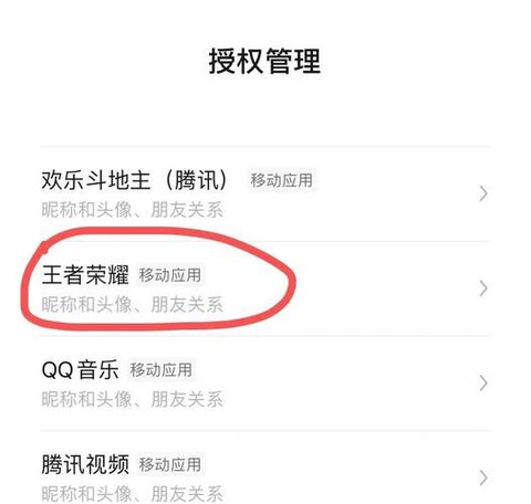 王者荣耀头像锁定怎么用[图1]