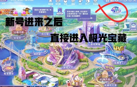 qq炫舞炫彩宝石怎么得[图1]