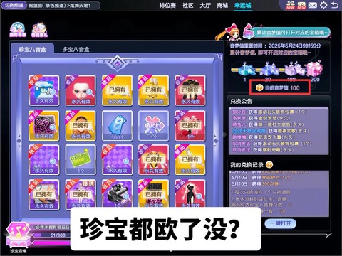 qq炫舞炫彩宝石怎么得[图2]