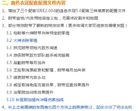 三国志11修改器sire怎么用[图2]