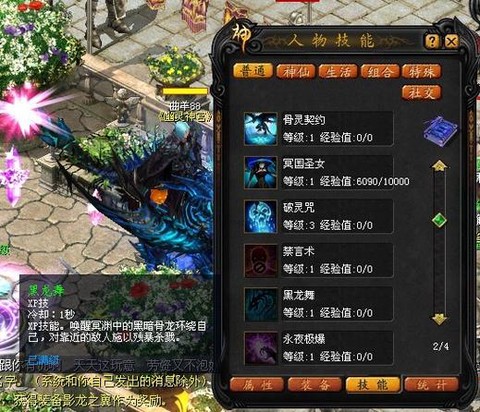 魔域亡灵什么技能好[图1]