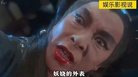 倩女幽魂的姥姥叫什么[图2]