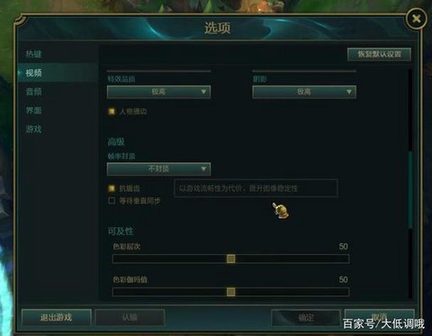 英雄联盟手游帧率怎么调[图1]