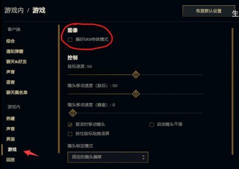 英雄联盟手游帧率怎么调[图2]