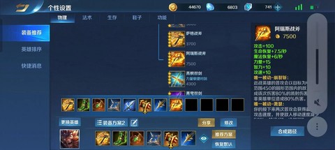 英魂之刃怎么发起攻击[图1]