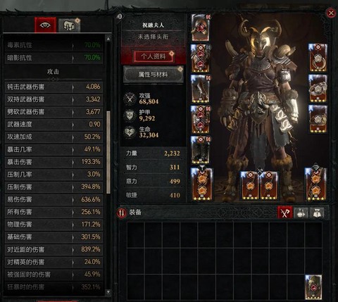 暗黑破坏神是玩什么[图1]