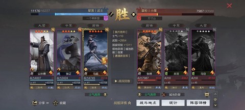 率土之滨休整什么意思[图2]