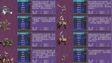 三国群英传怎么卡兵[图1]