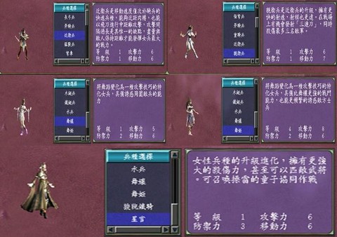 三国群英传怎么卡兵[图2]