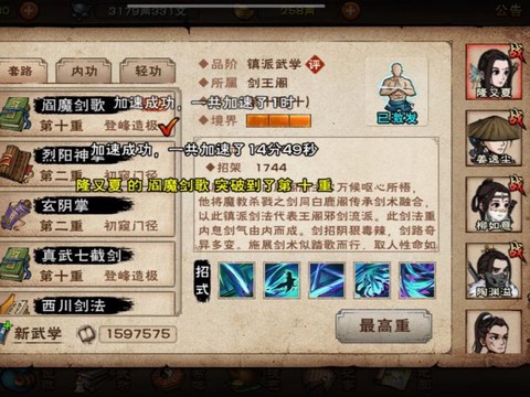 天天酷跑怎么攻击怪物[图1]