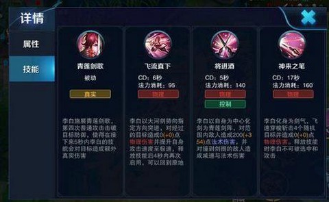 王者荣耀怎么杀李白[图1]