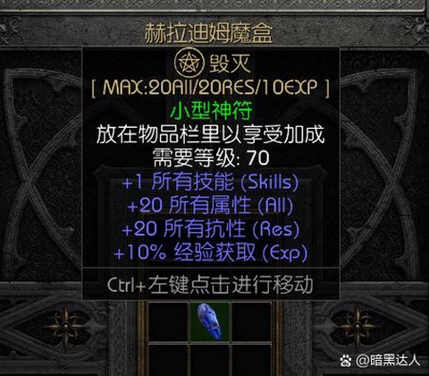 暗黑破坏神2怎么打不开[图1]