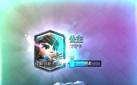 皇室战争如何得传奇卡[图2]