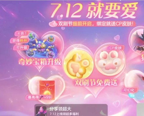 球球大作战怎么处CP[图1]