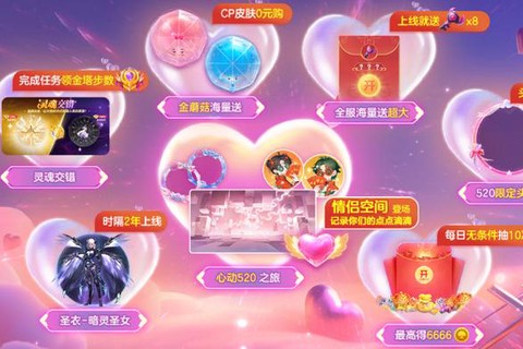 球球大作战怎么处CP[图2]