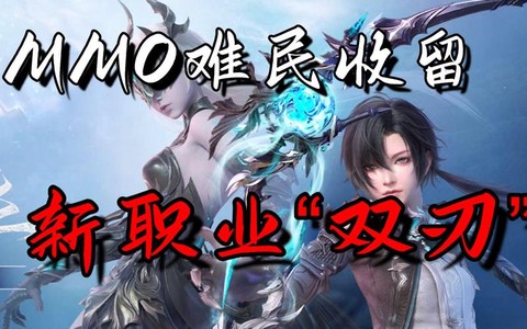 古剑奇谭ol什么职业[图2]