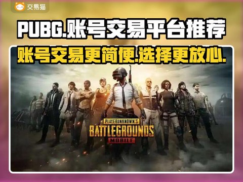 绝地逃生账号怎么买[图2]