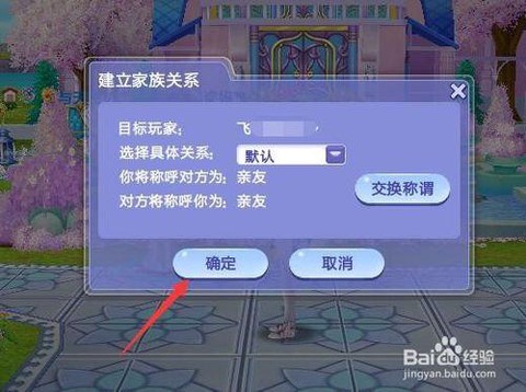 qq炫舞怎么加qq好友[图1]