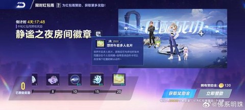 qq飞车精灵怎么寻宝[图2]