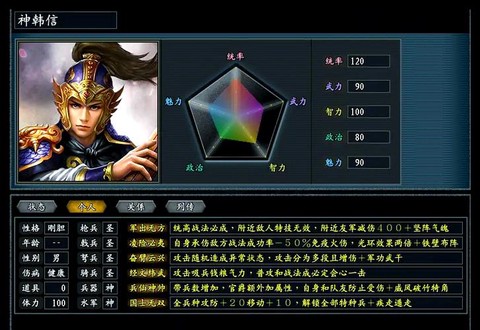 三国志11怎么加武将[图1]