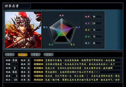 三国志11怎么加武将[图2]