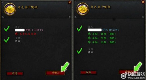 魔兽世界怎么直升90[图2]
