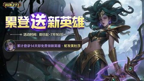 英魂之刃骑魂有什么用[图1]