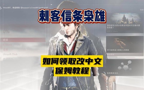 刺客信条枭雄怎么升级[图2]