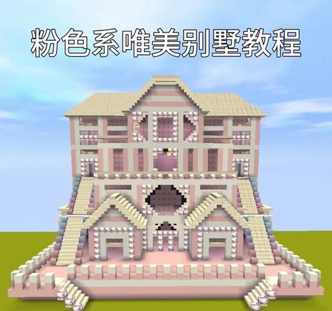 迷你世界怎么建城堡[图1]