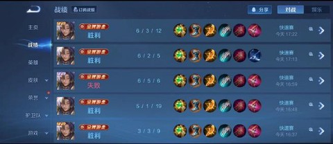 王者荣耀血量怎么提高[图1]