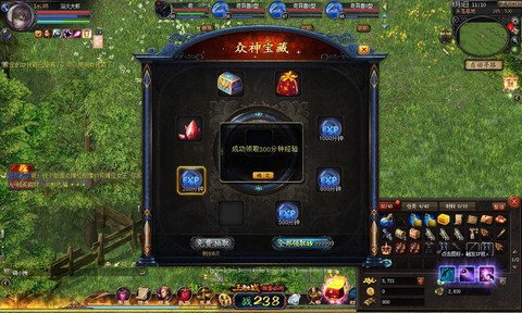 魔域众神宝藏是什么[图2]