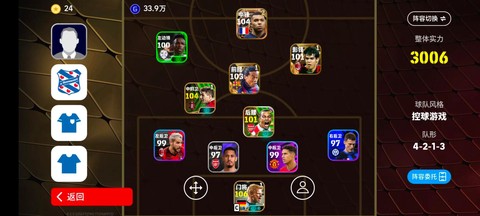 实况足球怎么退出训练[图2]