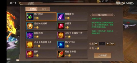 轩辕传奇怎么赚rmb[图2]