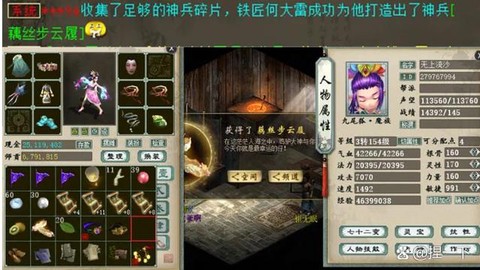 大话西游2神兵怎么炼化[图1]