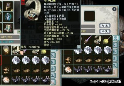 大话西游2神兵怎么炼化[图2]