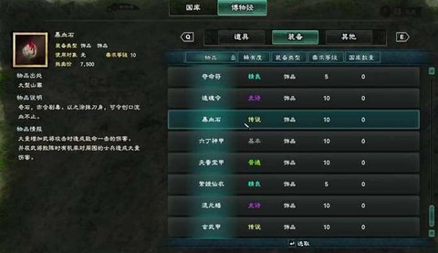 三国群英传8怎么升官[图1]