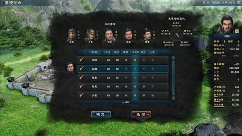 三国群英传8怎么升官[图2]