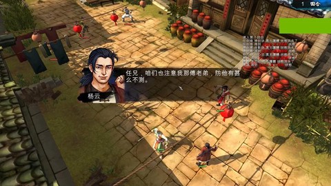 风云侠客传怎么坐下[图2]