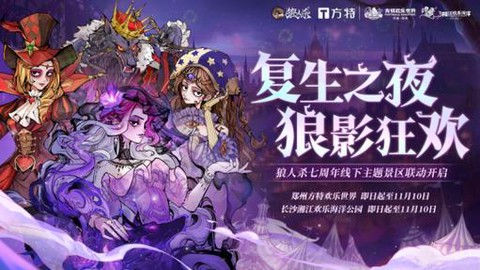 欢乐狼人杀怎么用技能[图2]