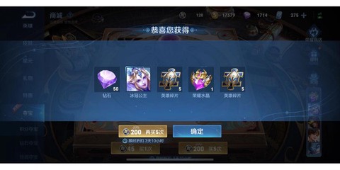 王者荣耀怎么的钻石[图1]