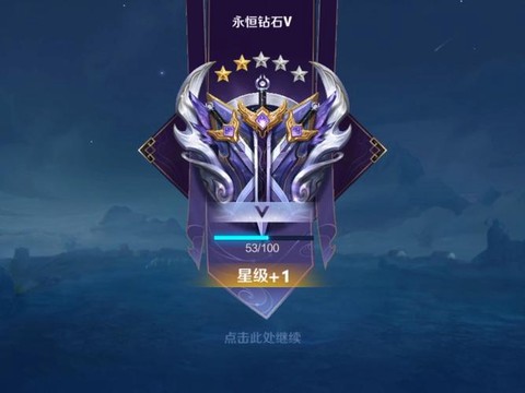 王者荣耀怎么的钻石[图2]