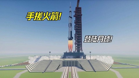 我的世界如何做火箭[图2]