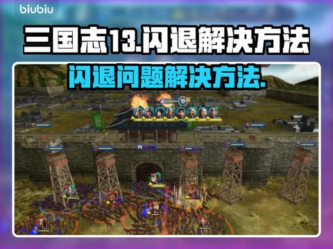 三国志13怎么耐久[图2]