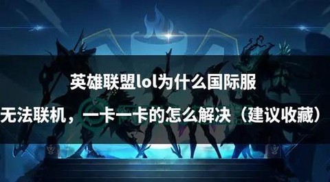 外服英雄联盟怎么得英雄[图2]