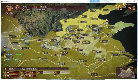 三国志13怎么输送[图2]